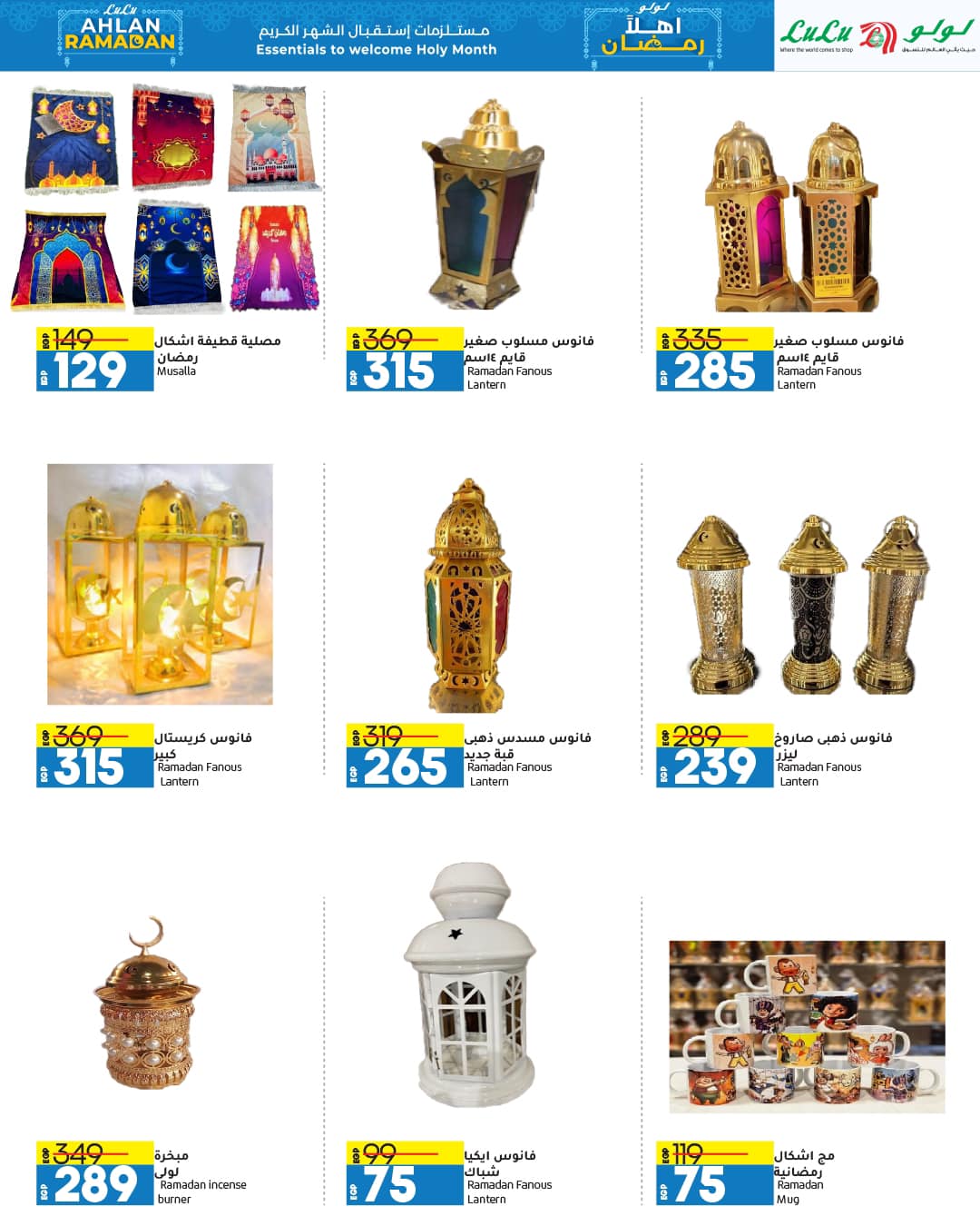 lulu-hypermarket offers from 28jan to 11feb 2025 عروض لولو هايبر ماركت من 28 يناير حتى 11 فبراير 2025 صفحة رقم 12